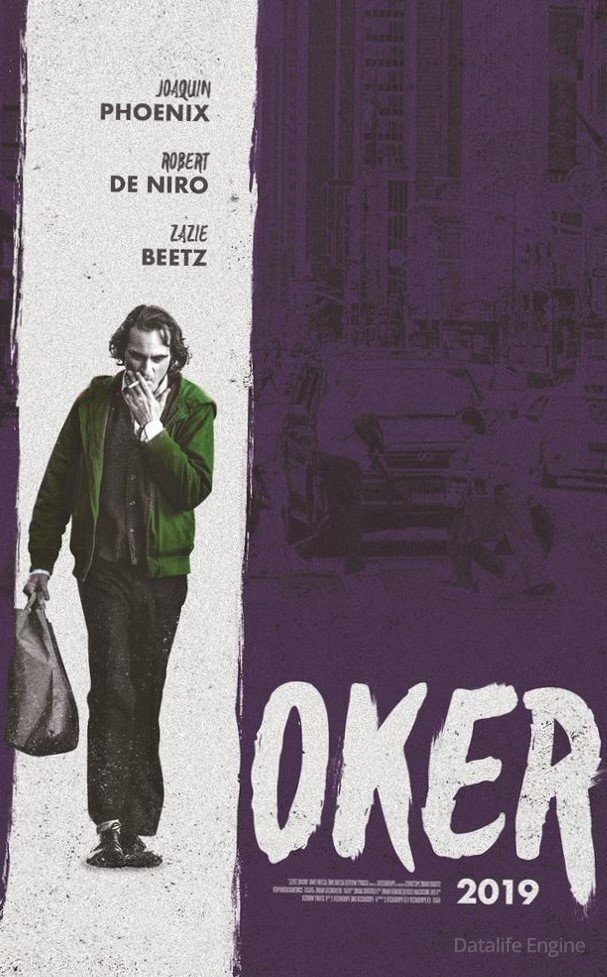 Постер к Джокер (2019)
