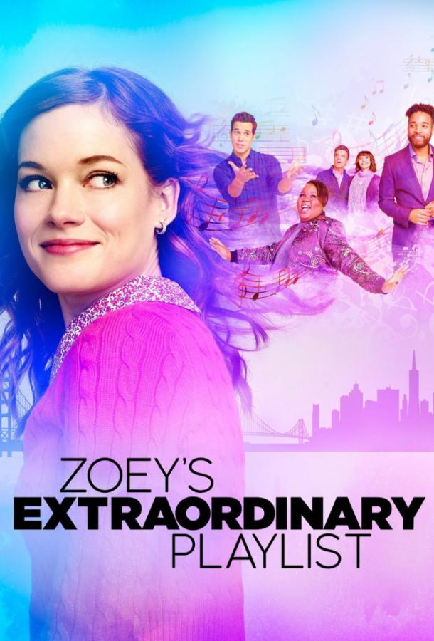 Постер к Экстраординарный плейлист Зои (1-2 сезон)