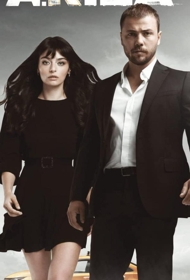 Постер к Задира (1 сезон)
