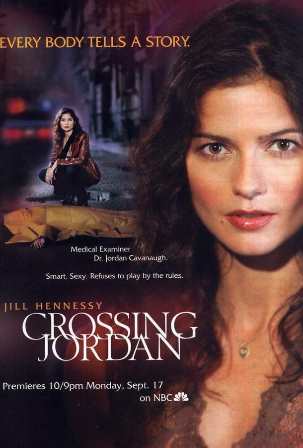 Постер к Расследование Джордан (1-6 сезон)
