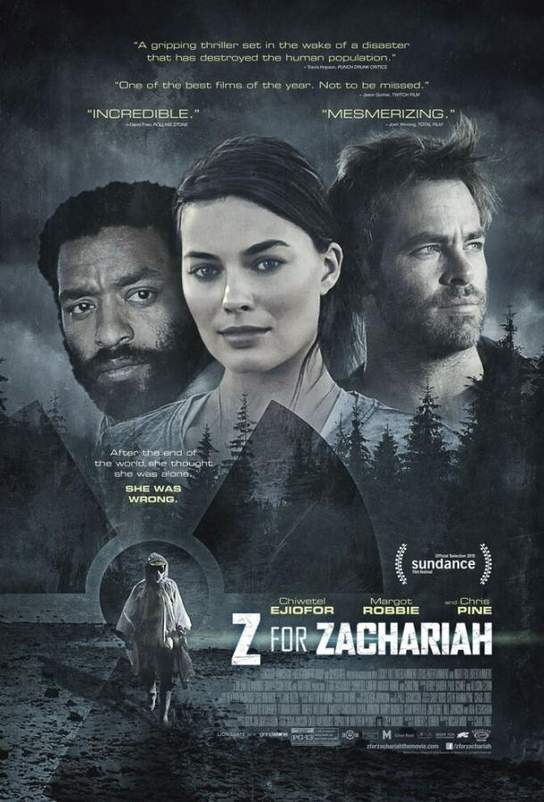 Постер к Z – значит Захария (2015)