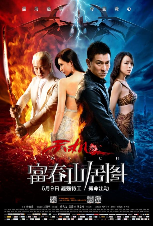 Постер к Подмена (2013)