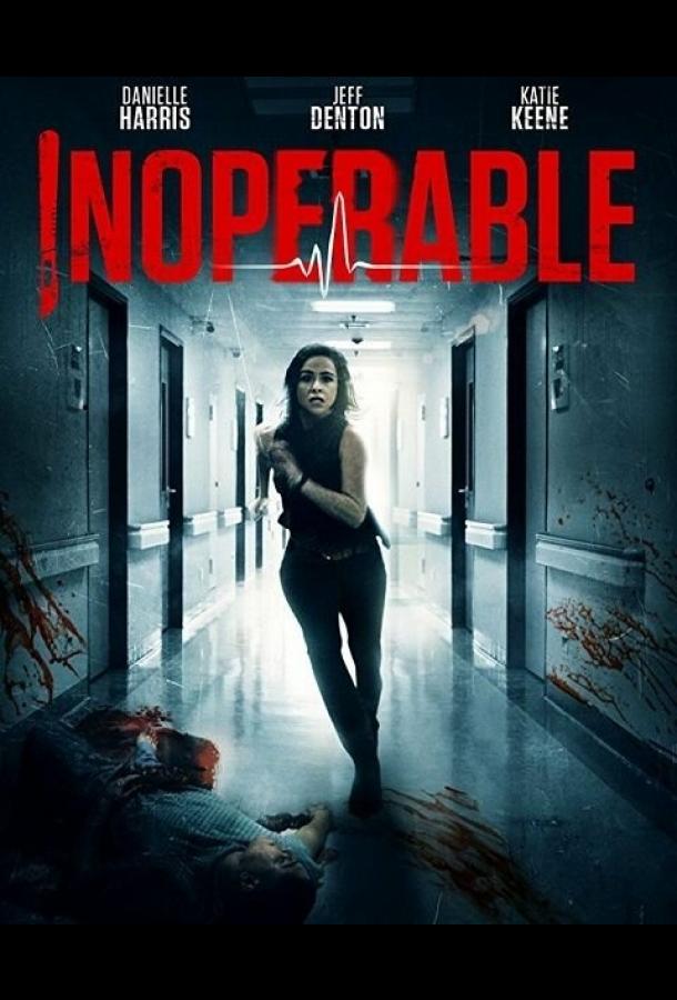 Постер к Неоперабельная (2017)