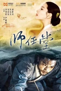 Постер к Саимдан, дневник света (1 сезон)